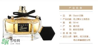 gucci花之舞香水多少钱？gucci花之舞香水价格