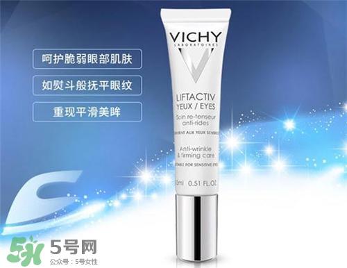 薇姿眼霜好用吗?薇姿眼霜怎么样?