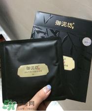 御泥坊面膜怎么样？御泥坊面膜好用吗？