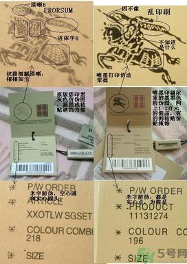 巴宝莉burberry围巾真假怎么辨别?