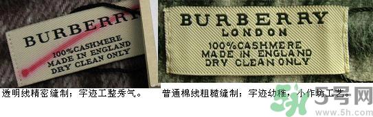 巴宝莉burberry围巾真假怎么辨别?