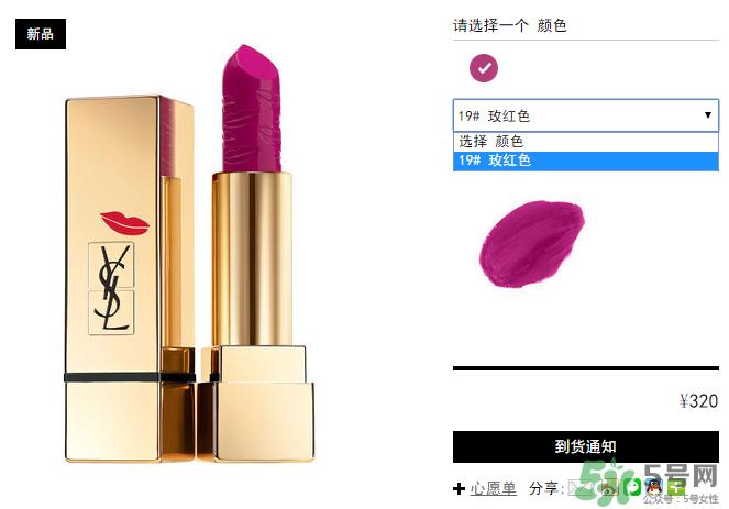 ysl口红多少钱一支?ysl口红价格