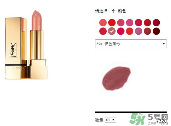 ysl口红多少钱一支？ysl口红价格