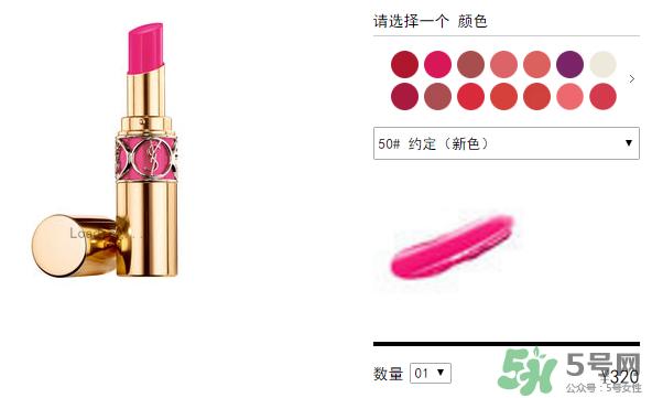 ysl口红多少钱一支?ysl口红价格