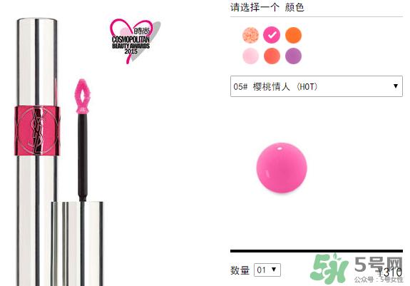 ysl口红多少钱一支？ysl口红价格