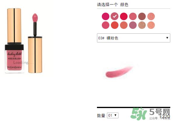 ysl口红多少钱一支?ysl口红价格