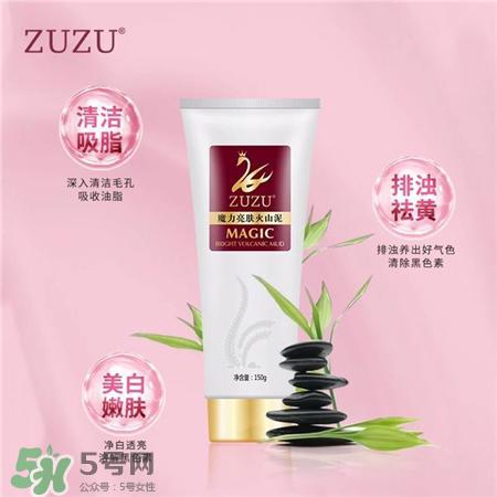 zuzu火山泥一洗白有用吗?zuzu火山泥功效