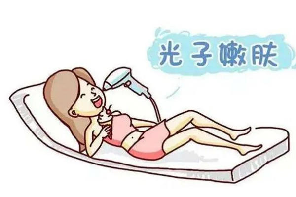 光子嫩肤价格大概多少钱 光子嫩肤是激光的一种吗