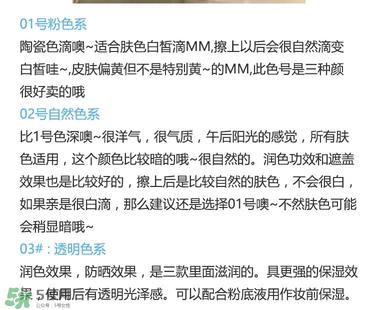 搪瓷隔离色号选择 paul joe隔离霜色号