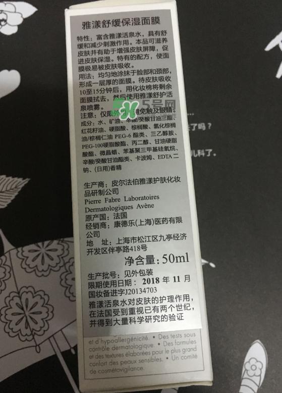 雅漾芙蓉蜜怎么样？雅漾芙蓉蜜好用吗？