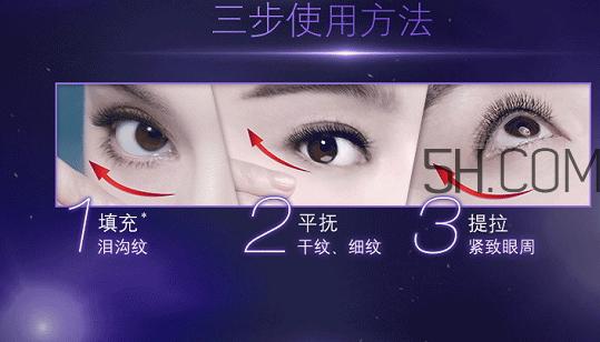 欧莱雅眼霜怎么用?欧莱雅眼霜使用方法