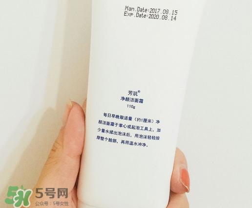 芳玑净颜洁面霜怎么样_好用吗