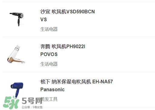 吹风机什么牌子的好 9个热门吹风机评测贵就好用吗