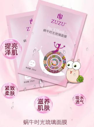 蜗牛面膜哪个牌子好?