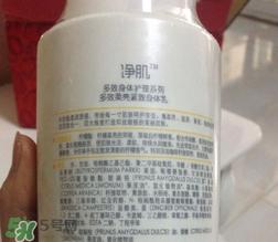 jskin身体乳怎么样?净肌身体乳好用吗?