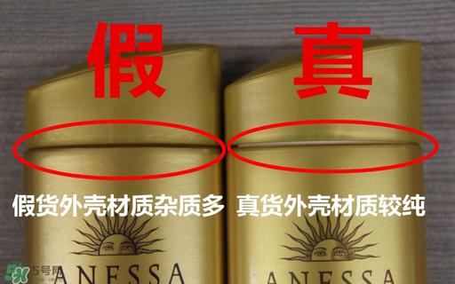 安耐晒真假鉴别2017款 安热沙真假辨别2017版