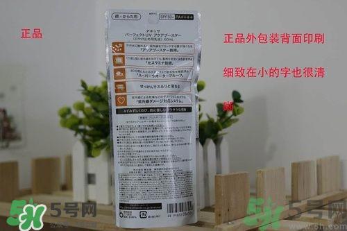 安耐晒真假鉴别2017款 安热沙真假辨别2017版
