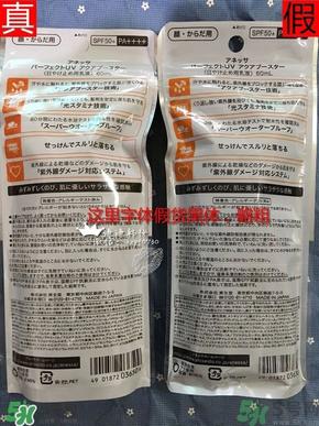 安耐晒真假鉴别2017款 安热沙真假辨别2017版