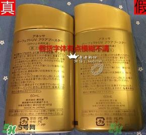 安耐晒真假鉴别2017款 安热沙真假辨别2017版