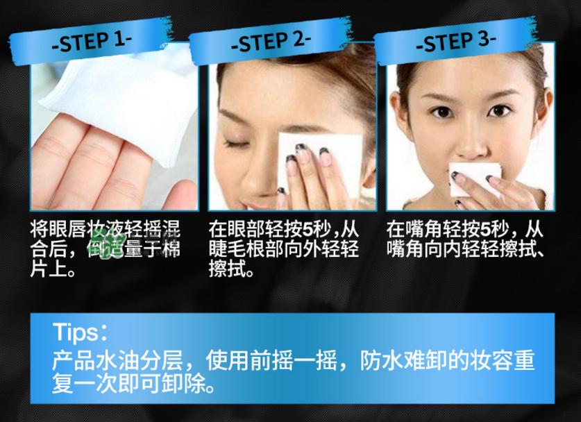 卸妆液的使用方法 卸妆液怎么用