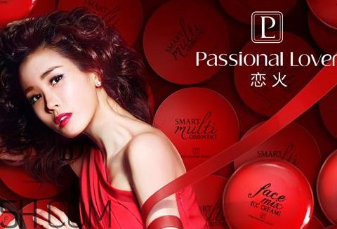 恋火化妆品有激素吗 恋火是韩国几线品牌
