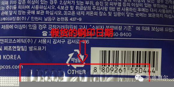 美迪惠尔面膜真假鉴别2017 美迪惠尔面膜真假对比图