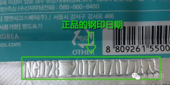 美迪惠尔面膜真假鉴别2017 美迪惠尔面膜真假对比图