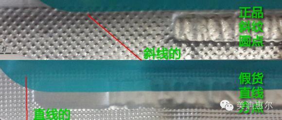 美迪惠尔面膜真假鉴别2017 美迪惠尔面膜真假对比图