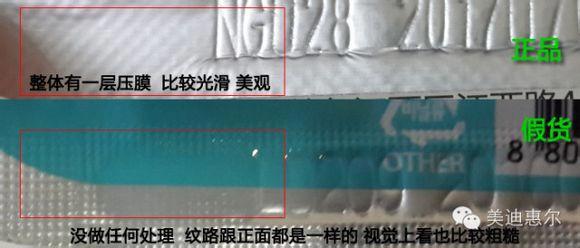 美迪惠尔面膜真假鉴别2017 美迪惠尔面膜真假对比图