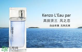 kenzo香水哪款好?kenzo香水推荐