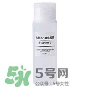 无印良品水乳价格 无印良品水乳多少钱