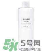 无印良品水乳价格 无印良品水乳多少钱