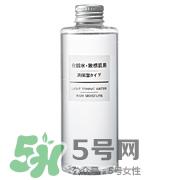 无印良品水乳价格 无印良品水乳多少钱