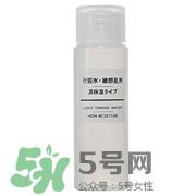 无印良品水乳价格 无印良品水乳多少钱