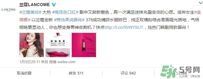 兰蔻菁纯唇膏378试色 兰蔻菁纯丝绒唇膏378试色图