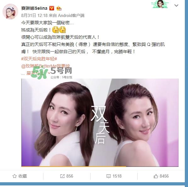 玫琳凯双天后是什么?玫琳凯双天后怎么样