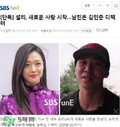 雪莉分手后又有新恋情？雪莉新男友是谁？