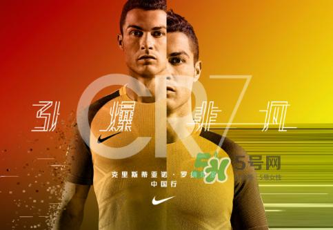 2017耐克c罗中国行是什么时候?2017罗纳尔多中国行行程安排