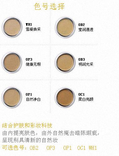 olay玉兰油粉底液怎么样 玉兰油粉底液色号