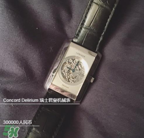 concord手表怎么样？concord君皇手表什么档次？