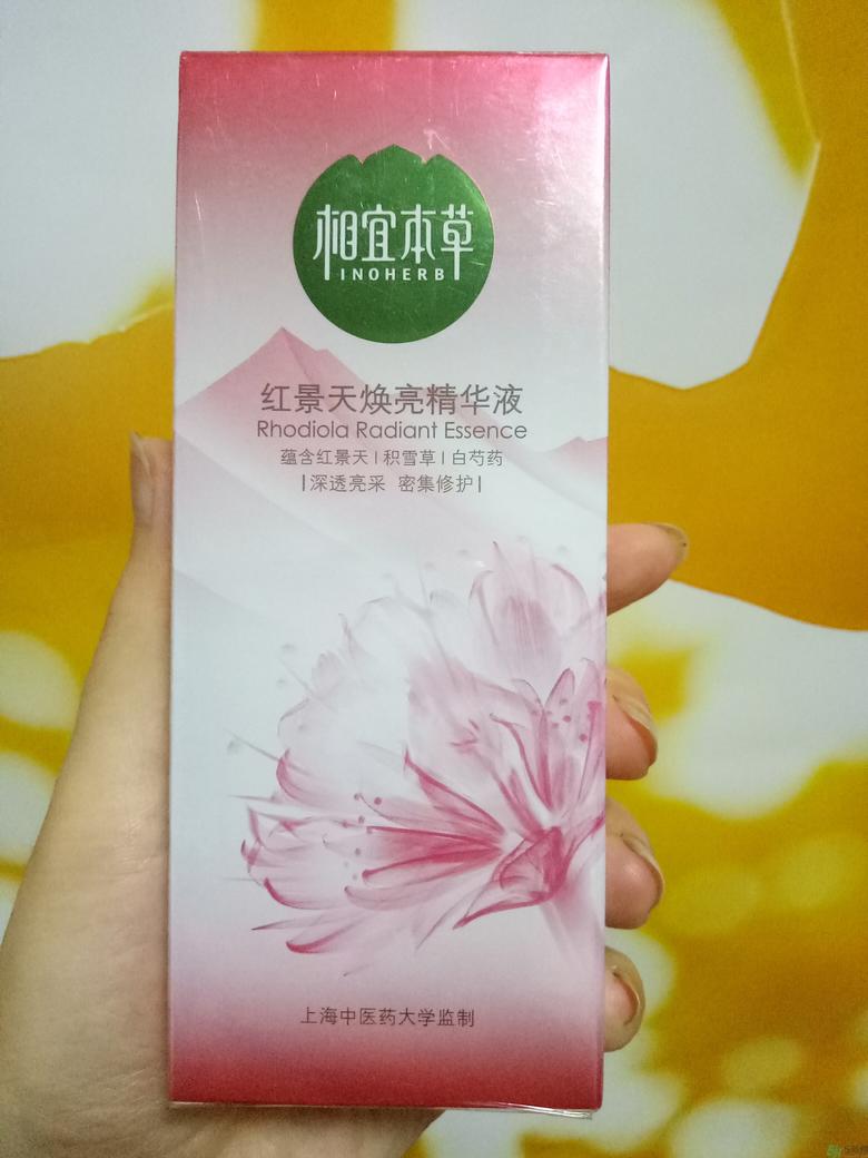 相宜本草红景天小红瓶怎么样?