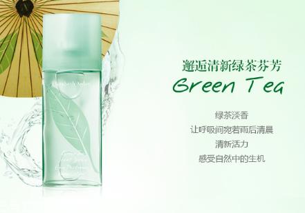 伊丽莎白雅顿绿茶含羞草香水好闻吗 雅顿香水适合年龄