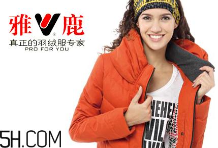 最贵的羽绒服什么价格？羽绒服什么牌子的好？