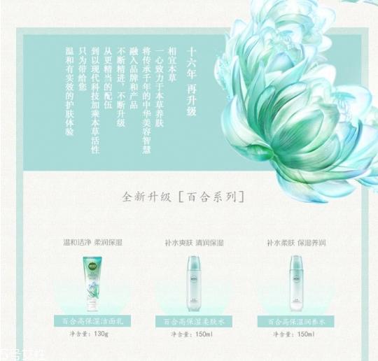 相宜本草红景天好用吗 相宜本草红景天适合什么年龄