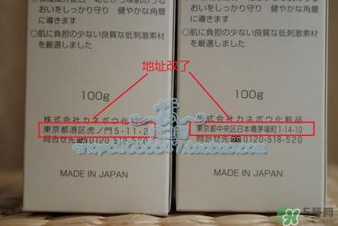 freeplus芙丽芳丝洗面奶新旧版本对比