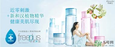 freeplus芙丽芳丝洗面奶新旧版本对比