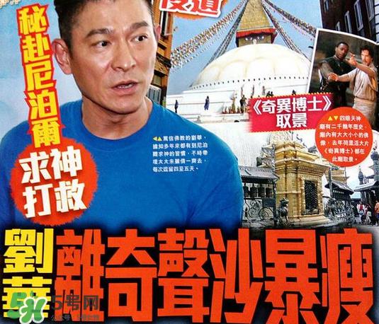 刘德华为什么暴瘦 刘德华暴瘦原因