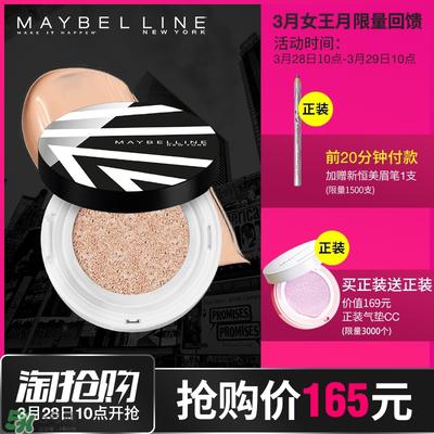 美宝莲官网价格表2017 美宝莲官网正品查询电话