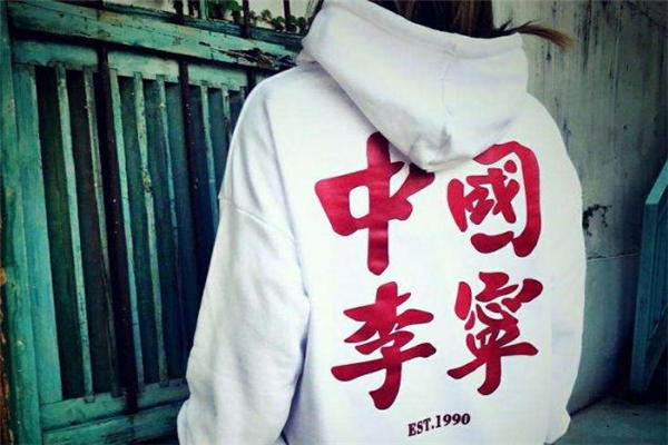 李宁和中国李宁的区别 走向世界的国货