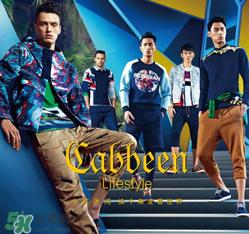 cabbeen是什么牌子?cabbeen卡宾是什么档次?